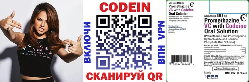 Codein Purple Drank Нариманов