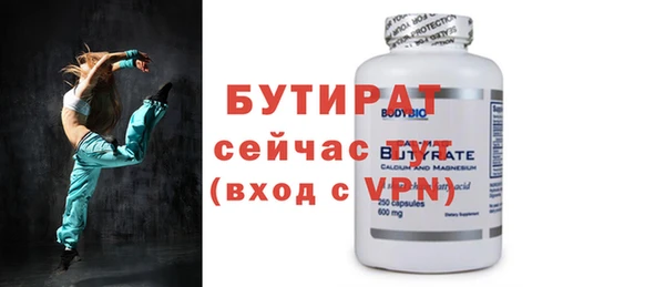 бутират Липки